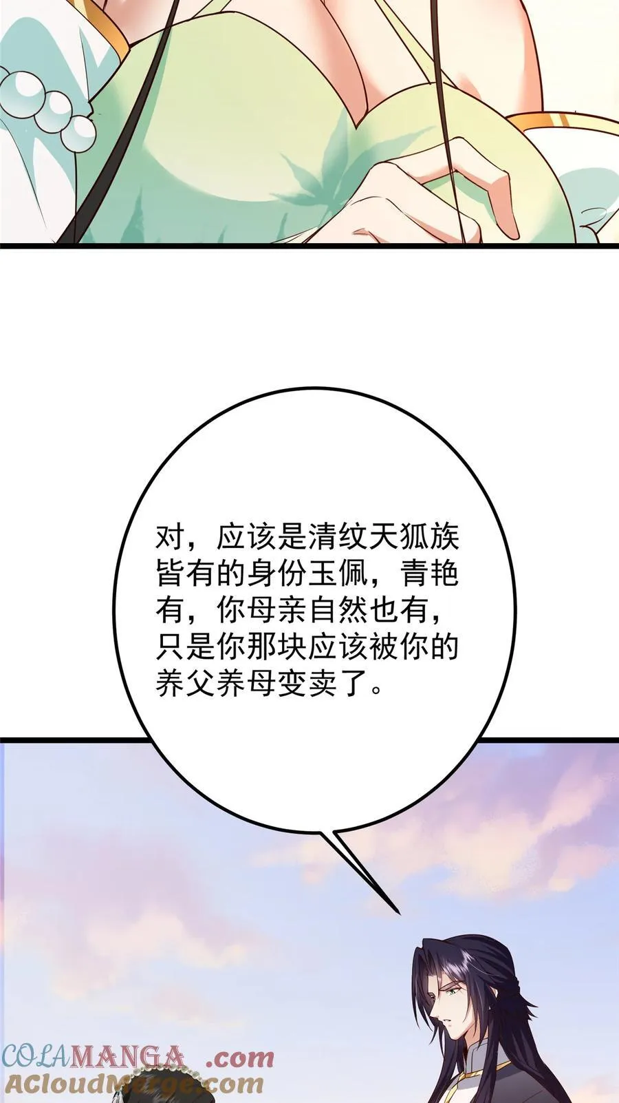 417 最初最后一面 第43页