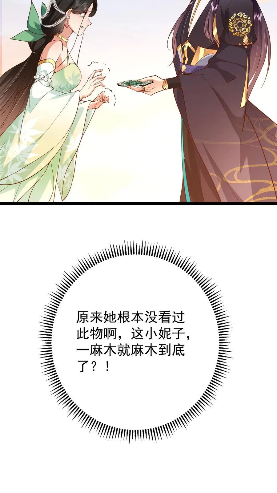 417 最初最后一面 第44页