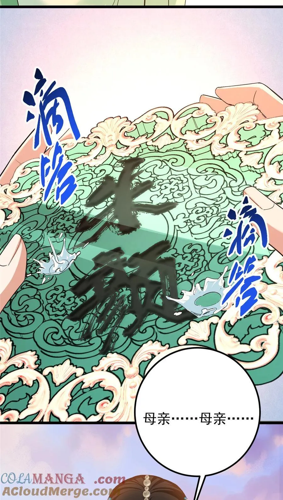 417 最初最后一面 第46页