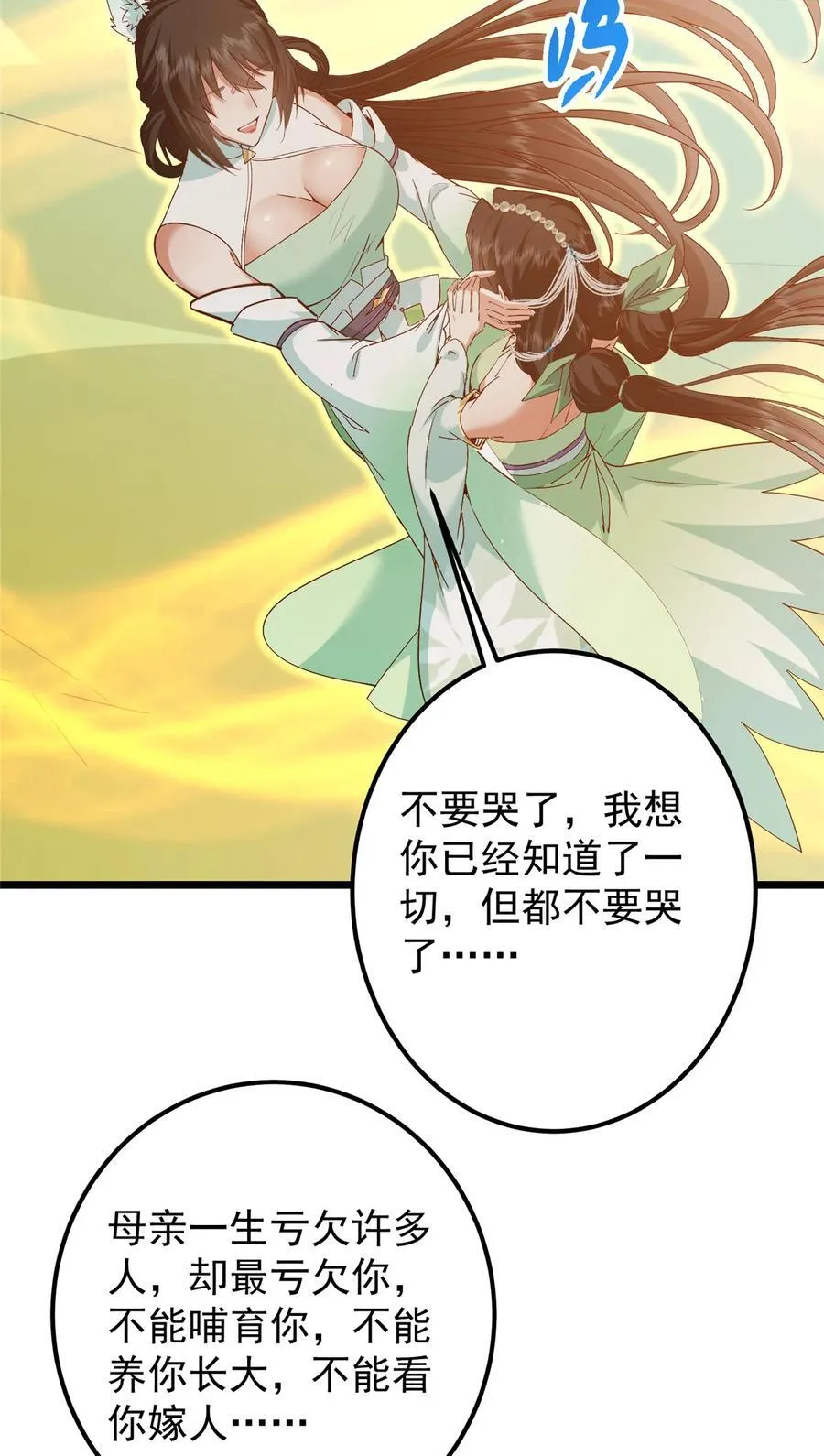 417 最初最后一面 第57页
