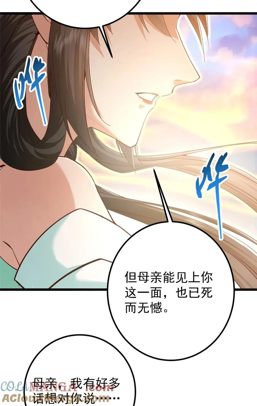 417 最初最后一面 第58页