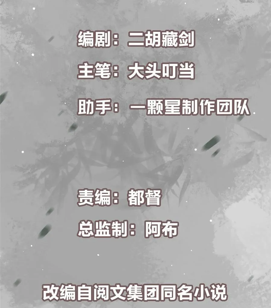 418 嫉妒正在滋长发芽 第2页