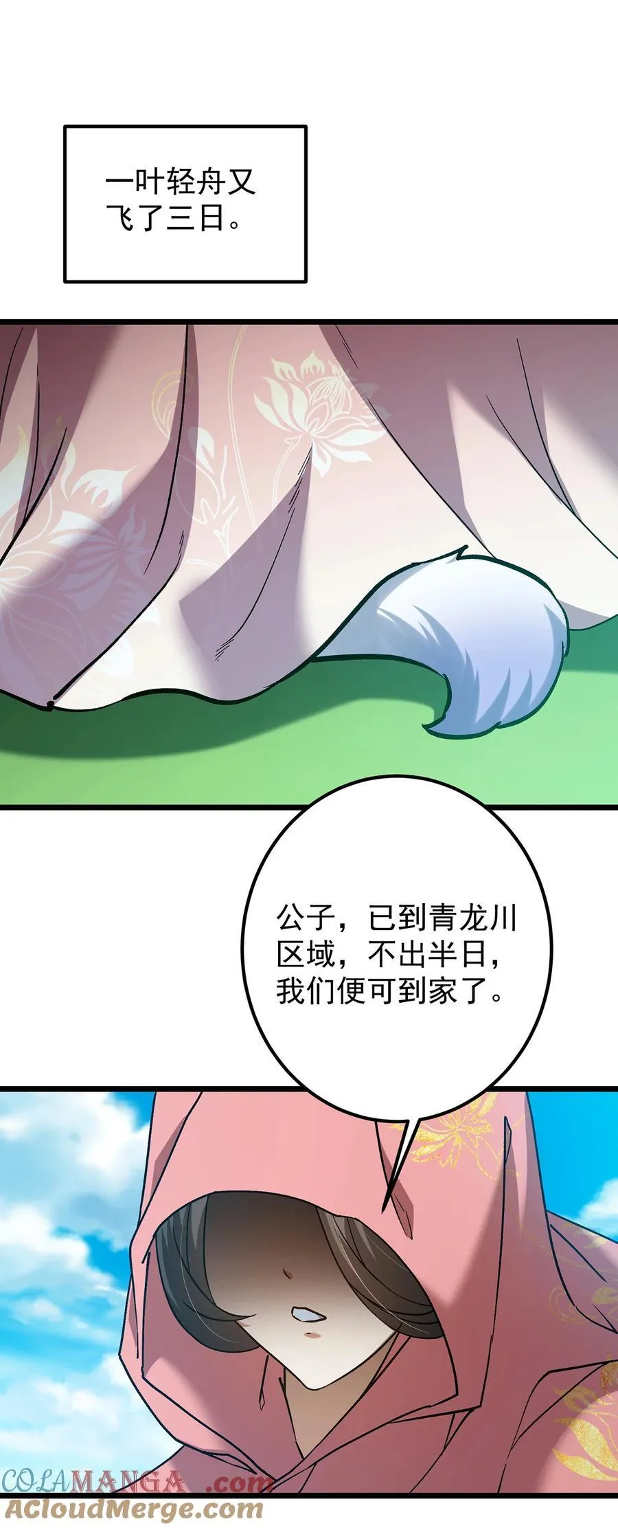 418 嫉妒正在滋长发芽 第4页