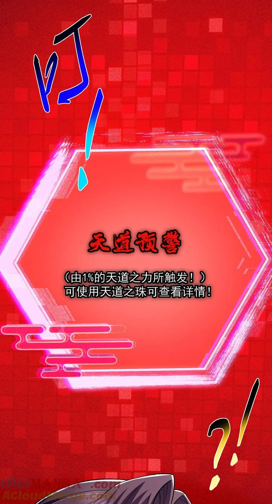 418 嫉妒正在滋长发芽 第10页