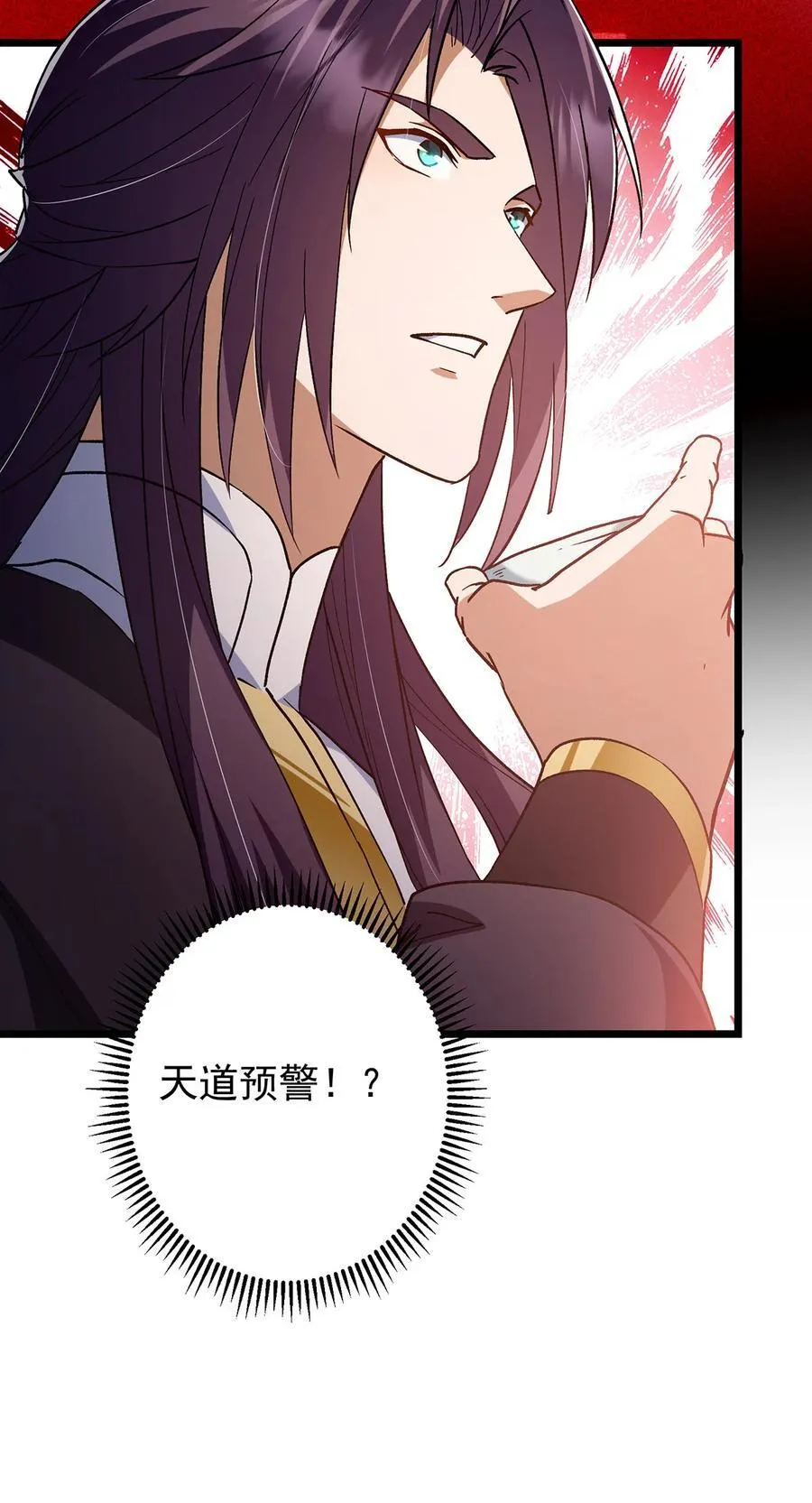 418 嫉妒正在滋长发芽 第11页