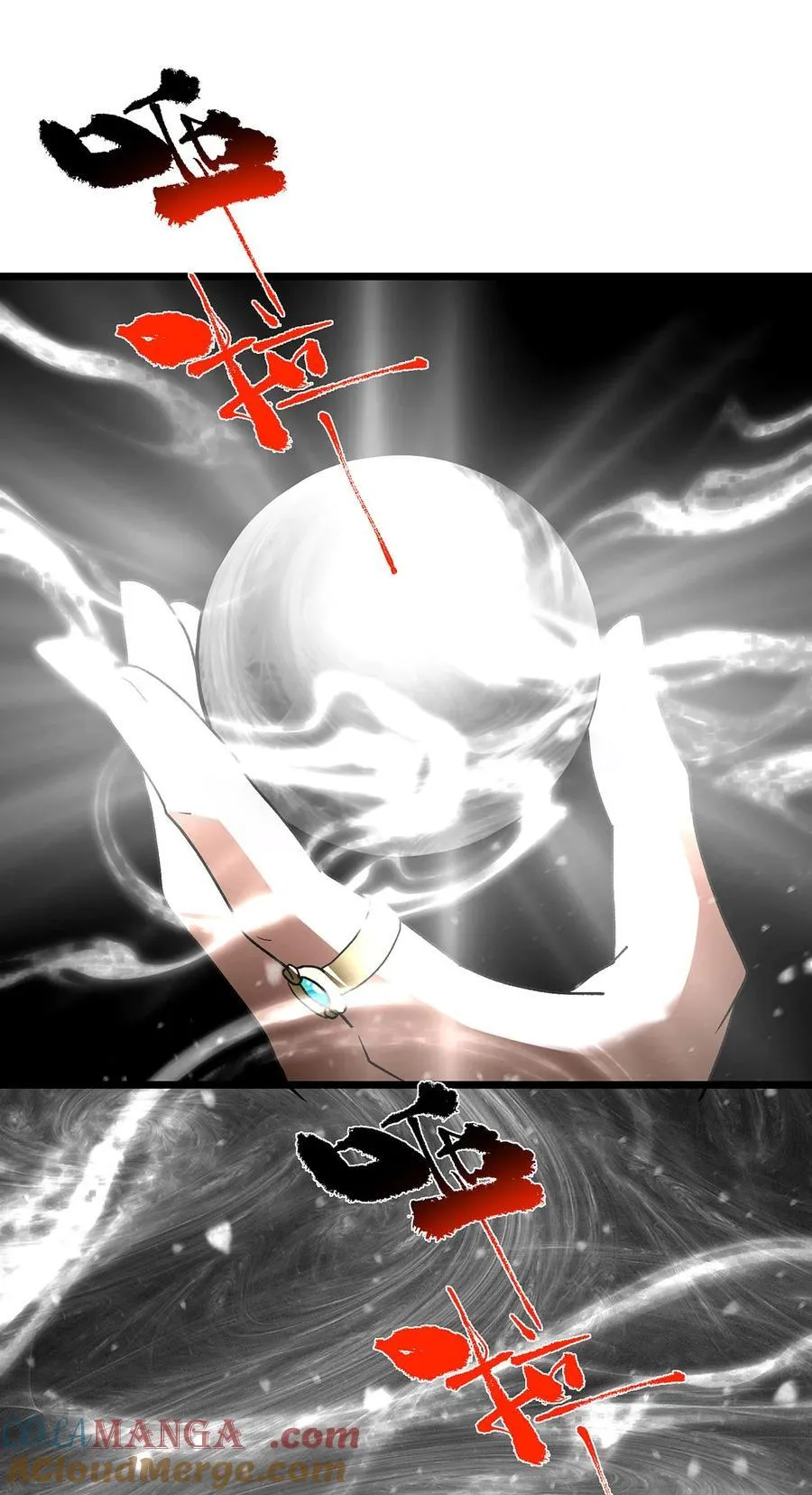 418 嫉妒正在滋长发芽 第13页