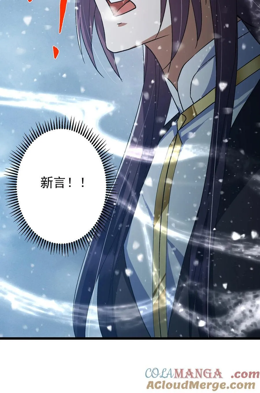 418 嫉妒正在滋长发芽 第19页