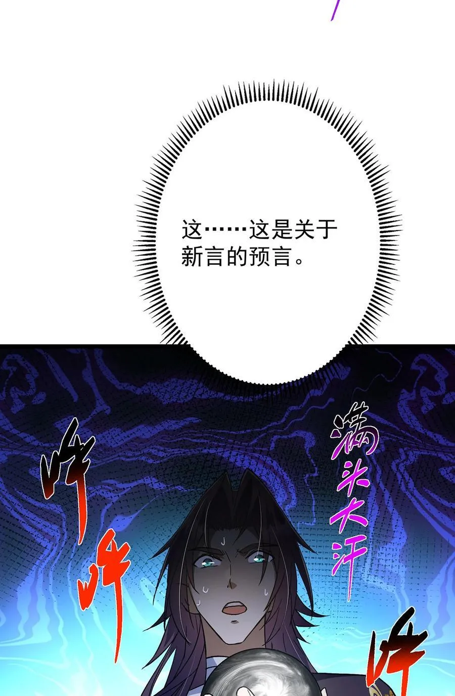 418 嫉妒正在滋长发芽 第21页