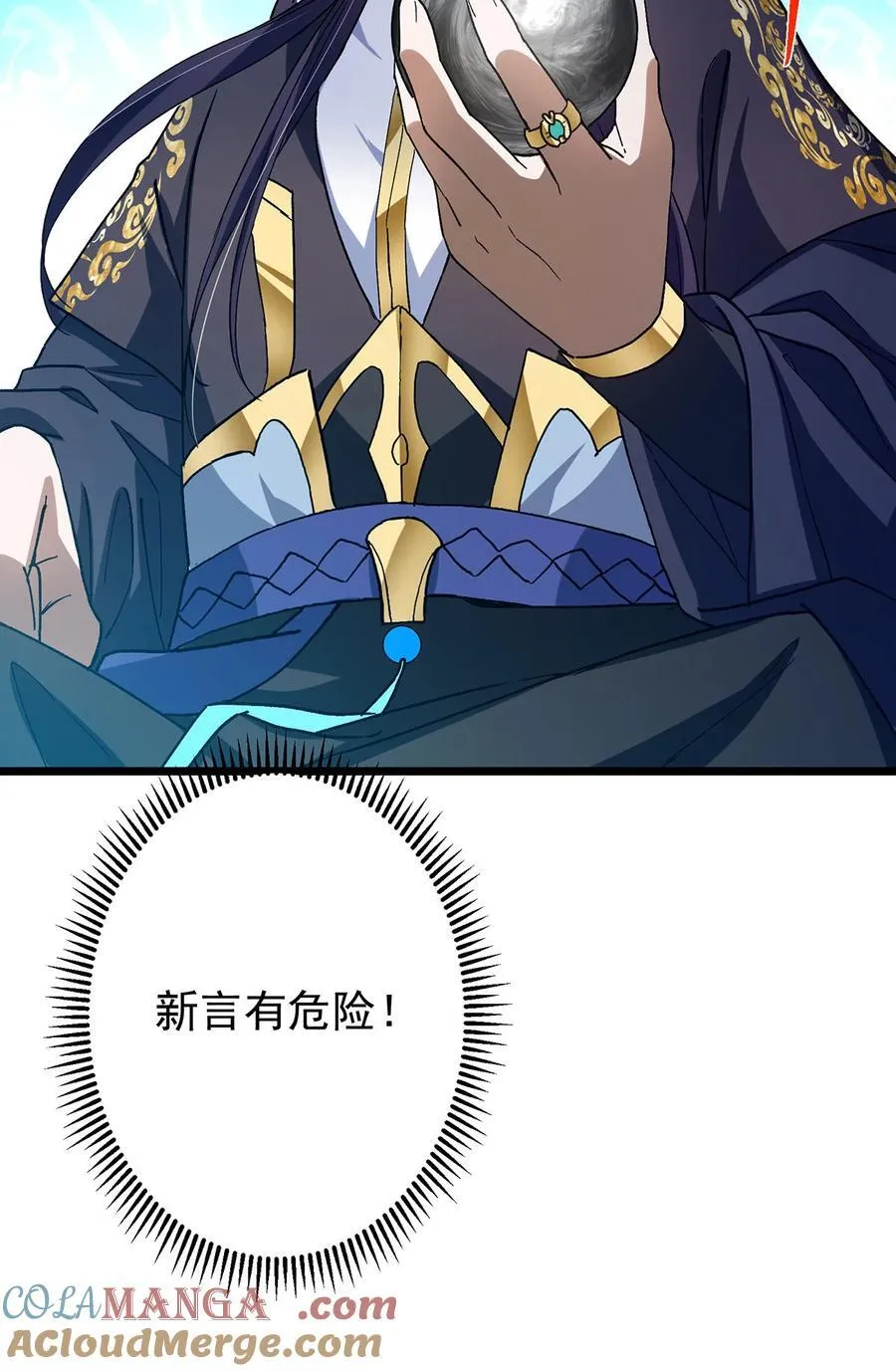 418 嫉妒正在滋长发芽 第22页