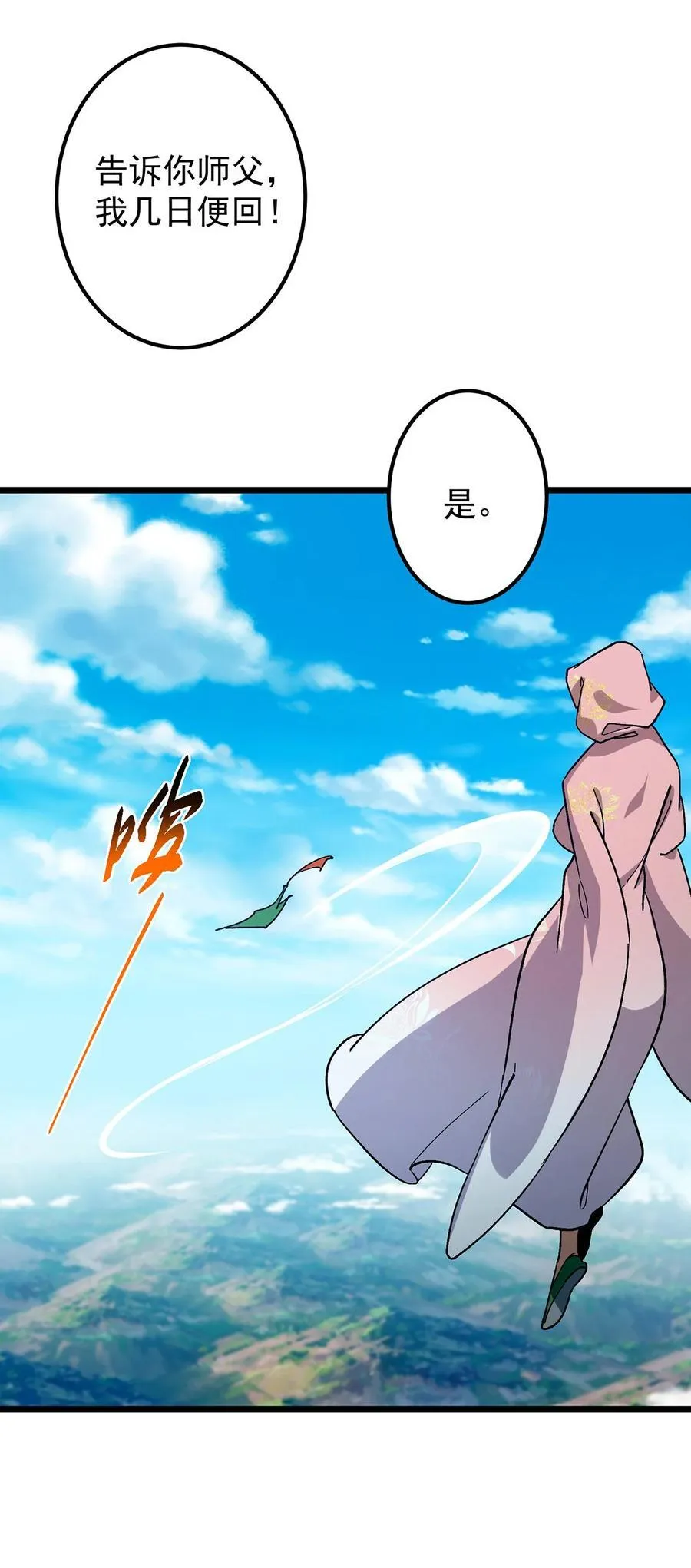 418 嫉妒正在滋长发芽 第24页