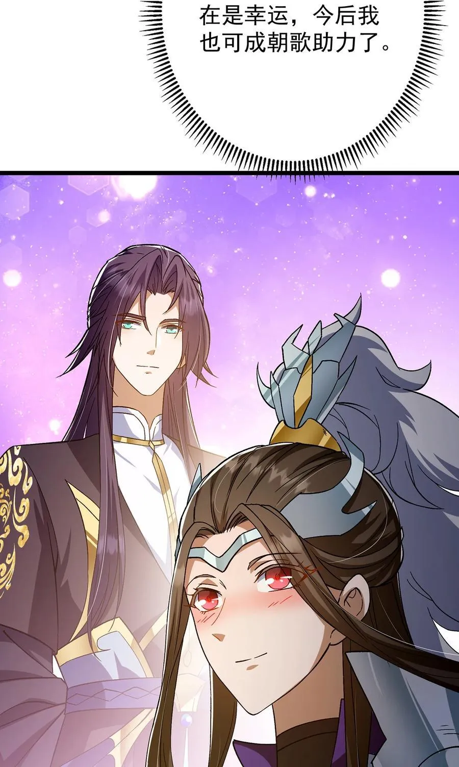 418 嫉妒正在滋长发芽 第30页