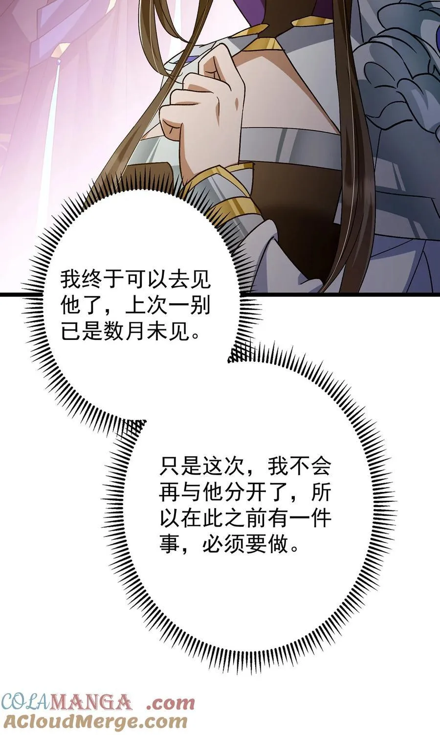 418 嫉妒正在滋长发芽 第31页