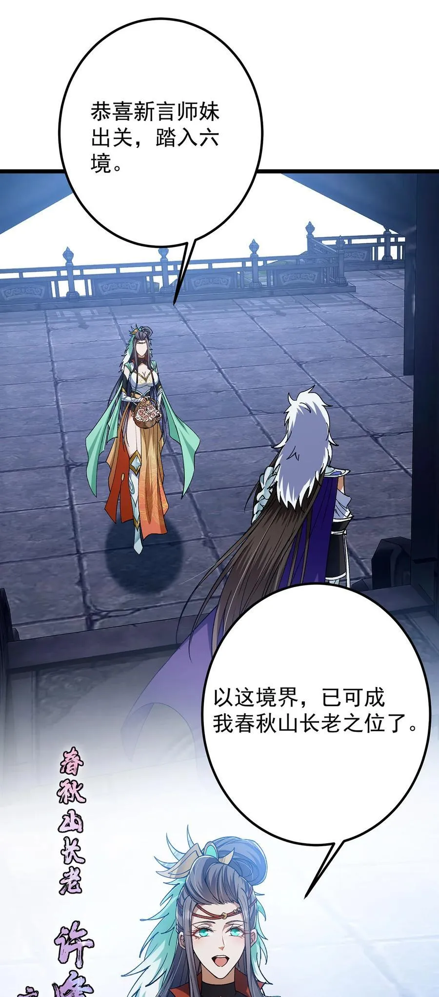 418 嫉妒正在滋长发芽 第32页