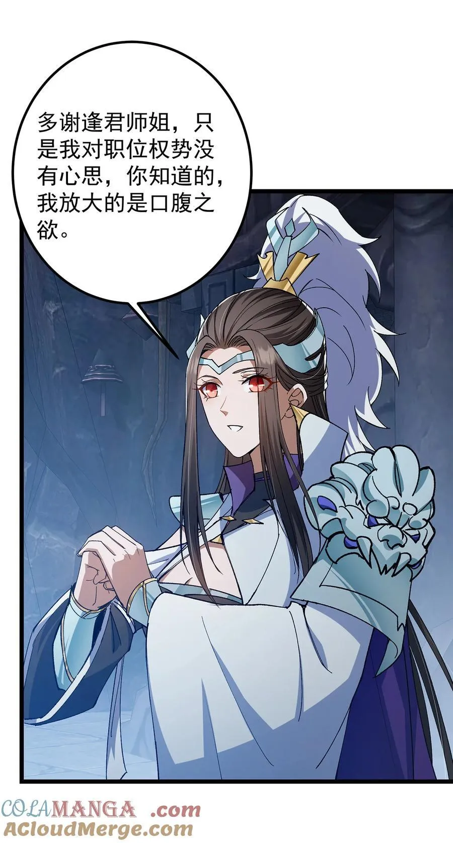 418 嫉妒正在滋长发芽 第34页
