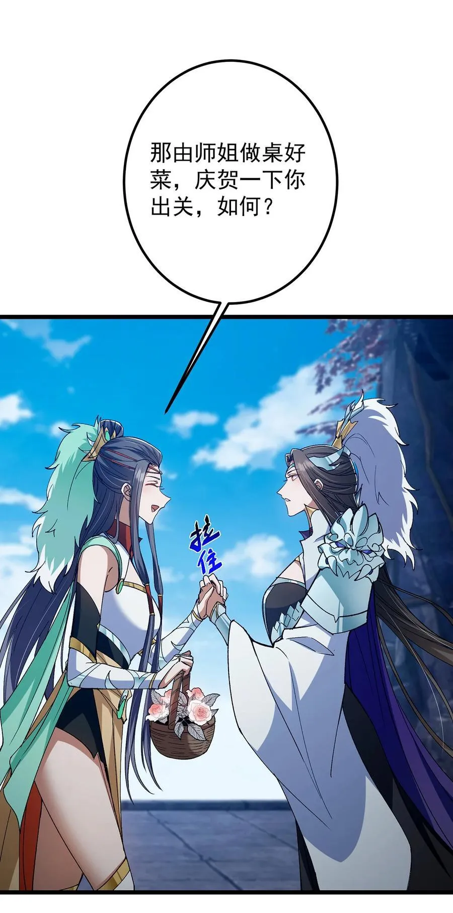 418 嫉妒正在滋长发芽 第35页