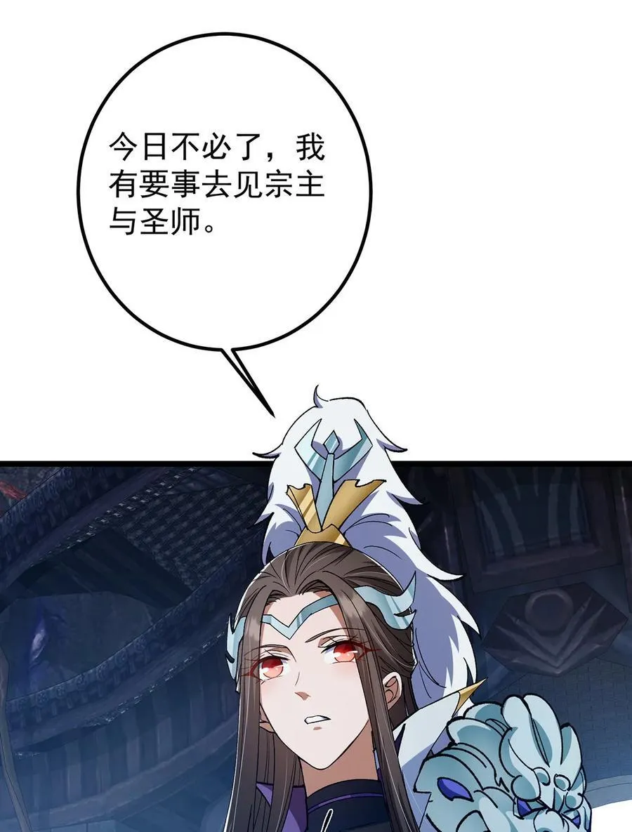 418 嫉妒正在滋长发芽 第36页