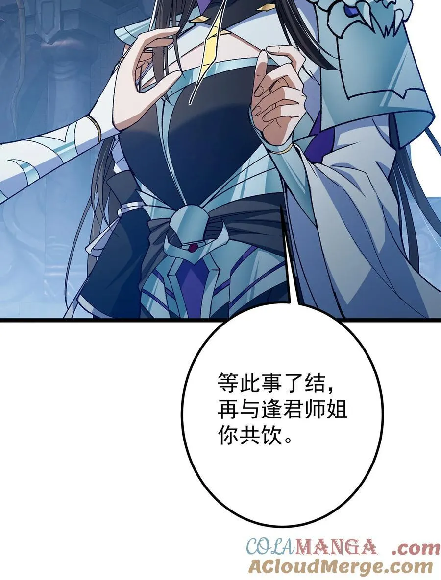 418 嫉妒正在滋长发芽 第37页