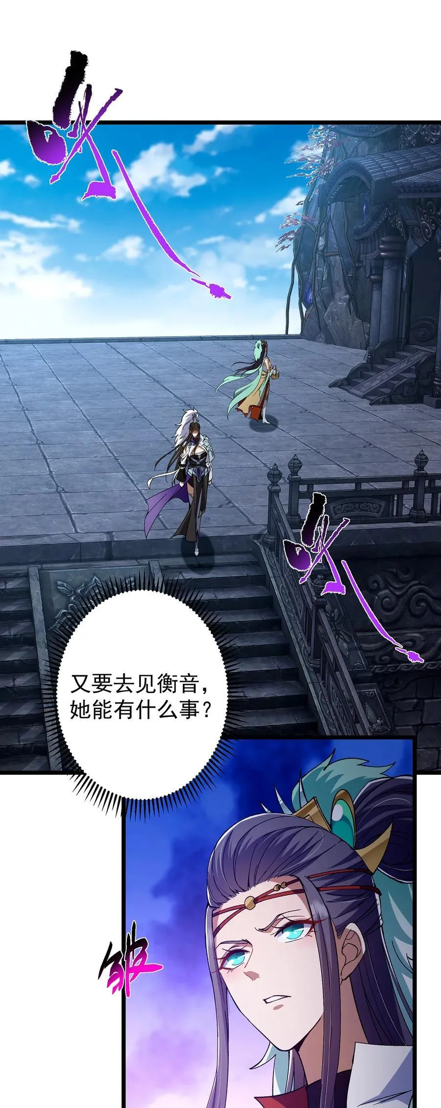 418 嫉妒正在滋长发芽 第38页