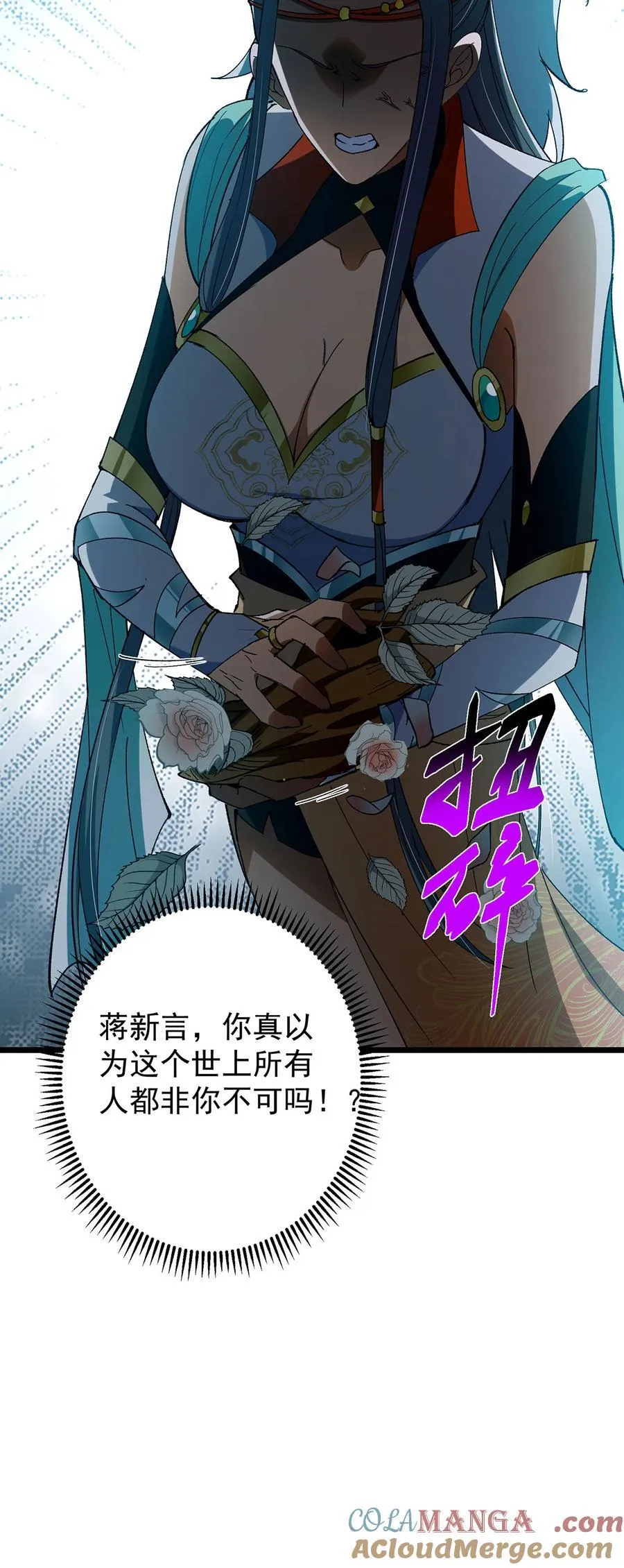 418 嫉妒正在滋长发芽 第40页