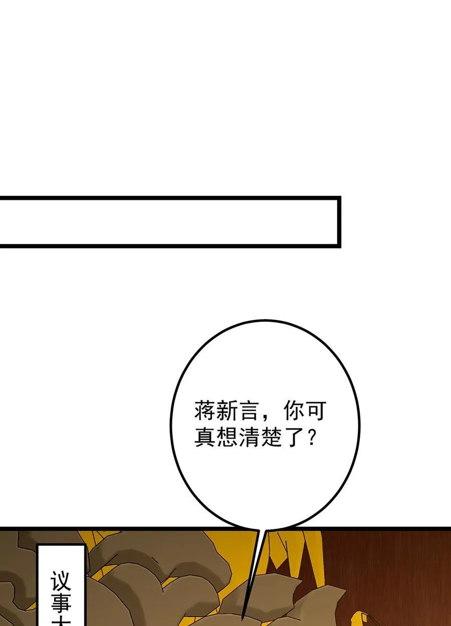 418 嫉妒正在滋长发芽 第41页