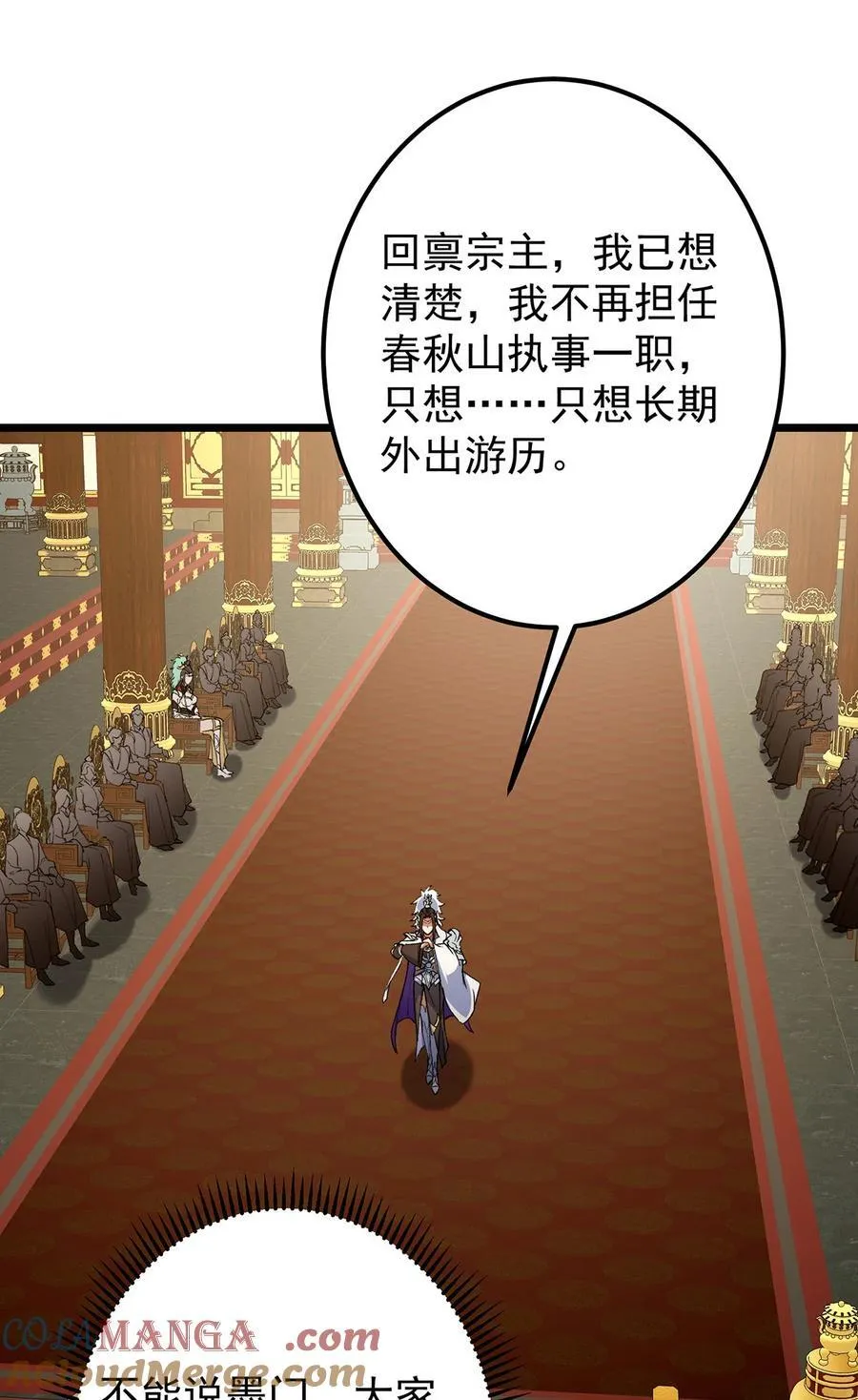 418 嫉妒正在滋长发芽 第43页