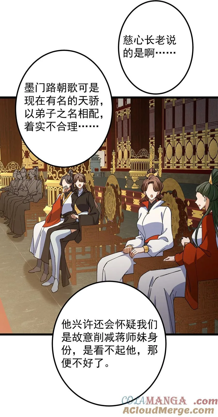 418 嫉妒正在滋长发芽 第52页
