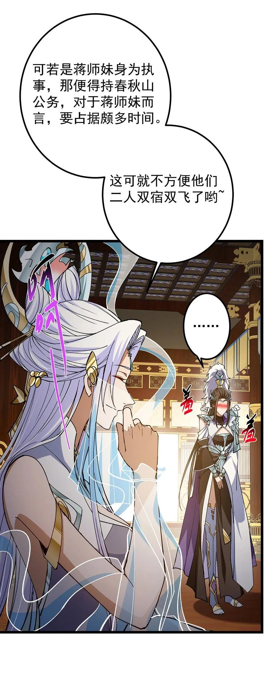 418 嫉妒正在滋长发芽 第53页