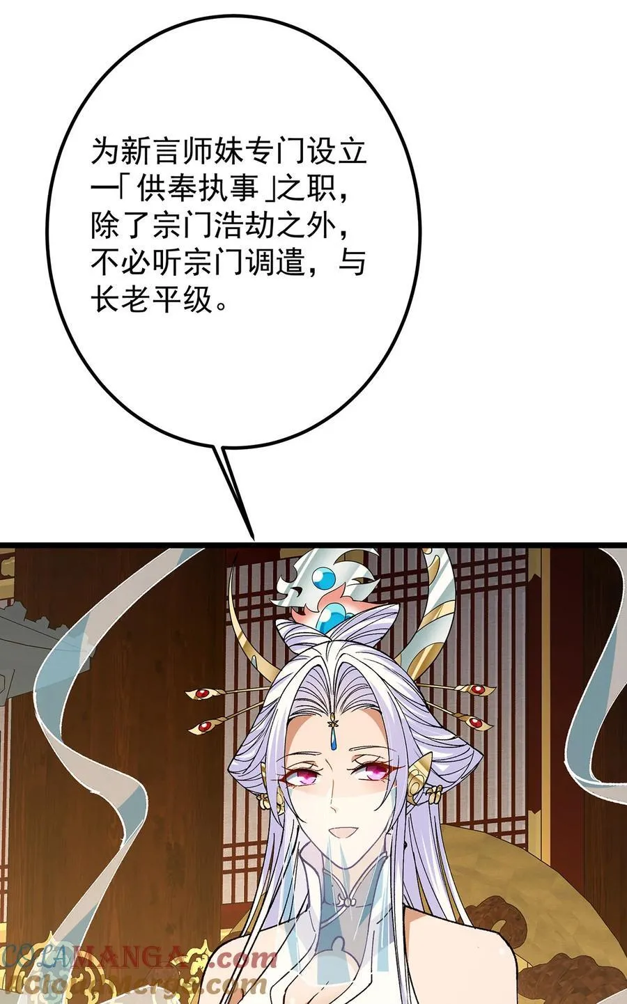 418 嫉妒正在滋长发芽 第55页