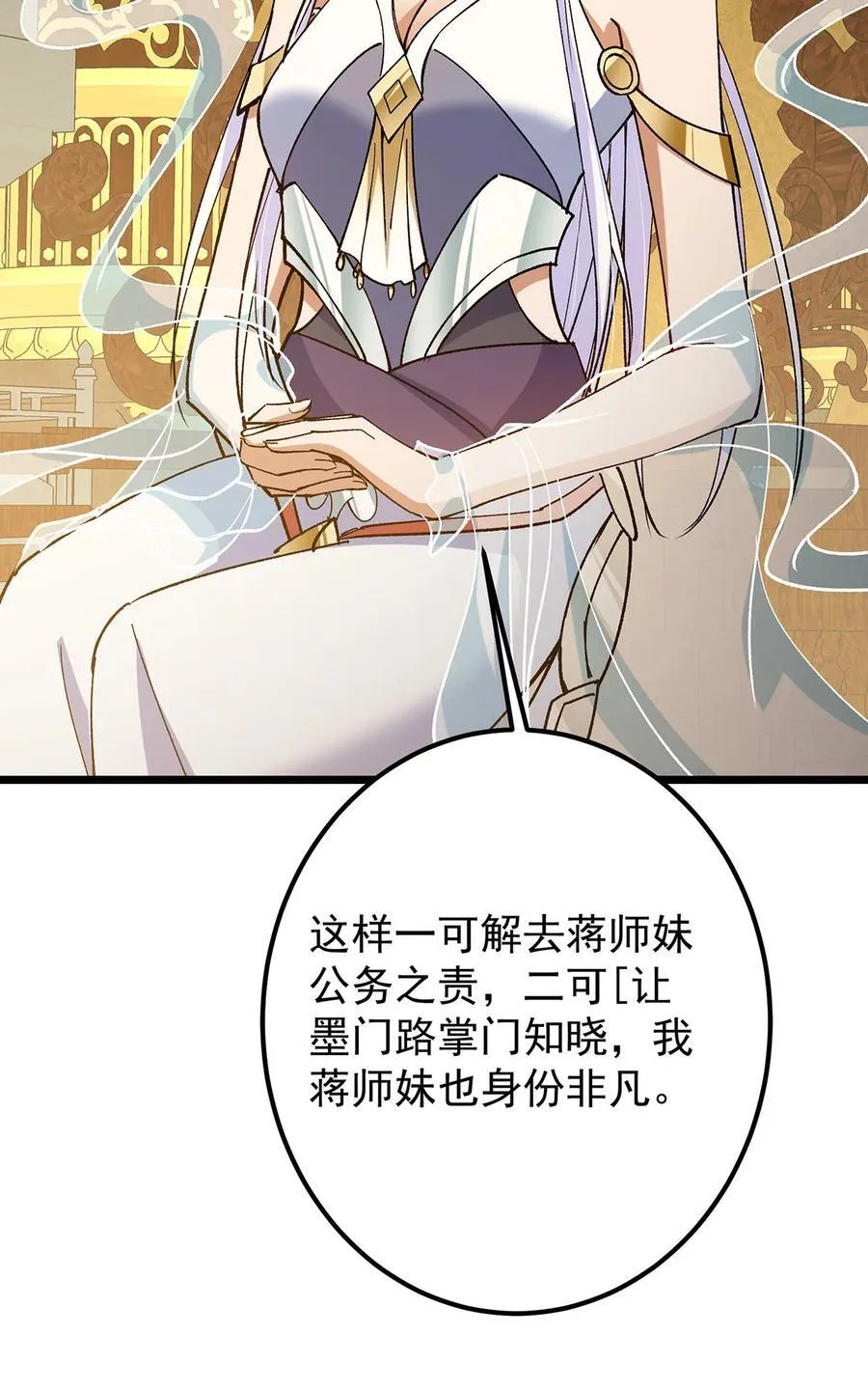 418 嫉妒正在滋长发芽 第56页