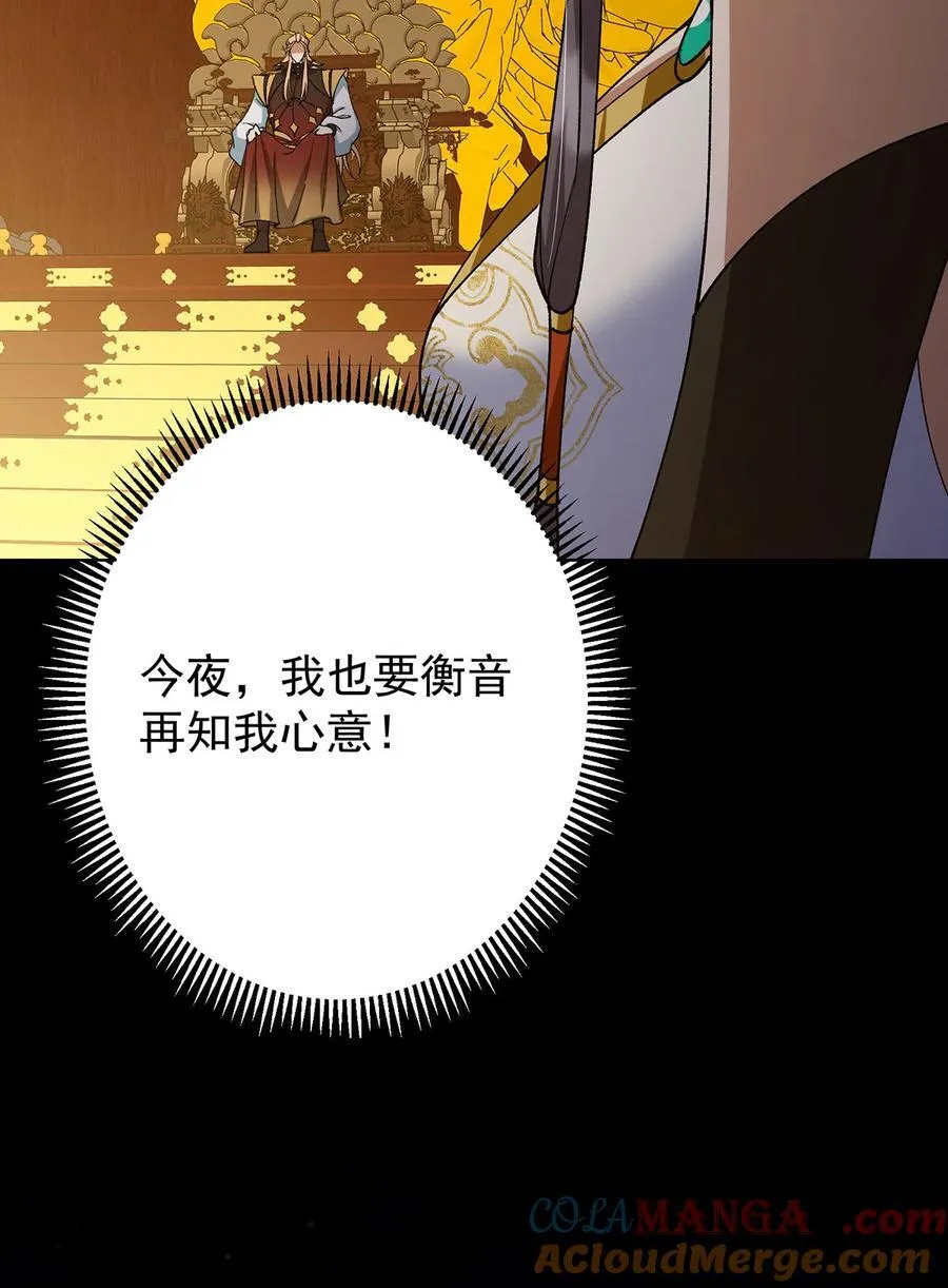 418 嫉妒正在滋长发芽 第64页