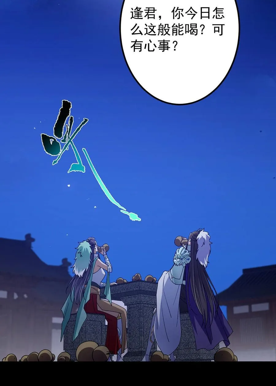 418 嫉妒正在滋长发芽 第66页