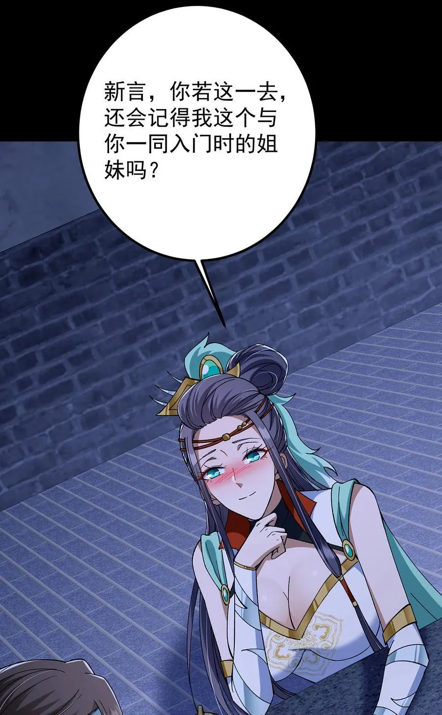 418 嫉妒正在滋长发芽 第71页