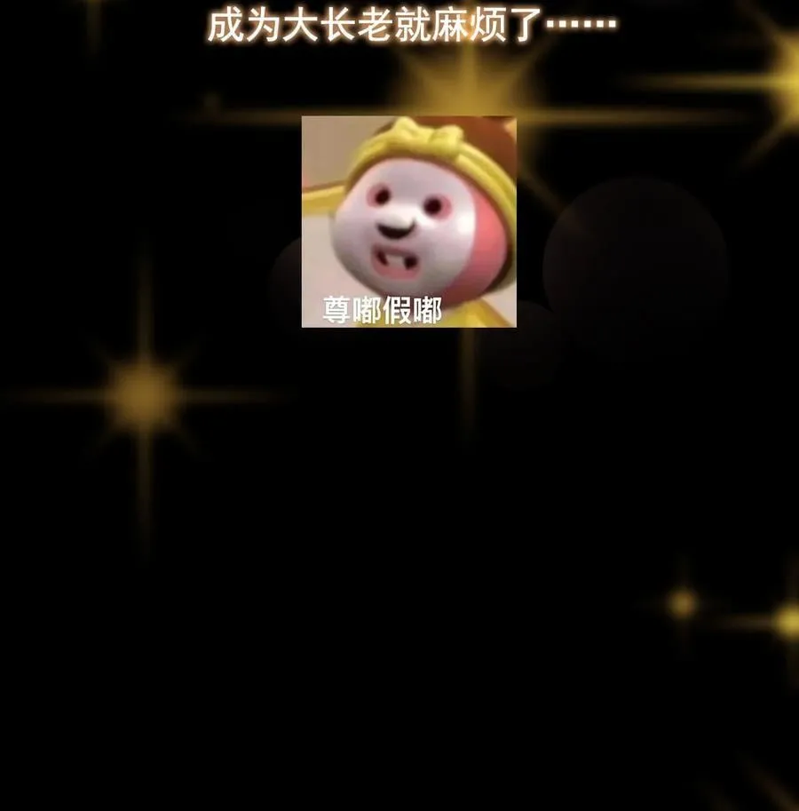 418 嫉妒正在滋长发芽 第75页