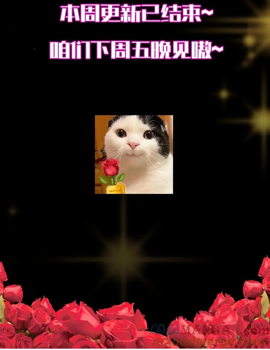418 嫉妒正在滋长发芽 第76页