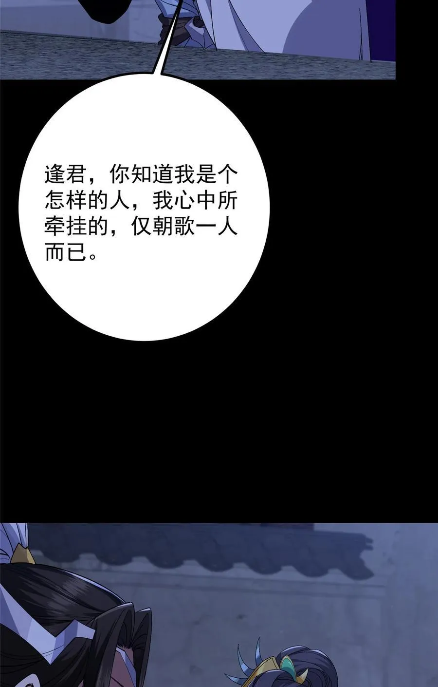 419 总是有人要死的 第5页