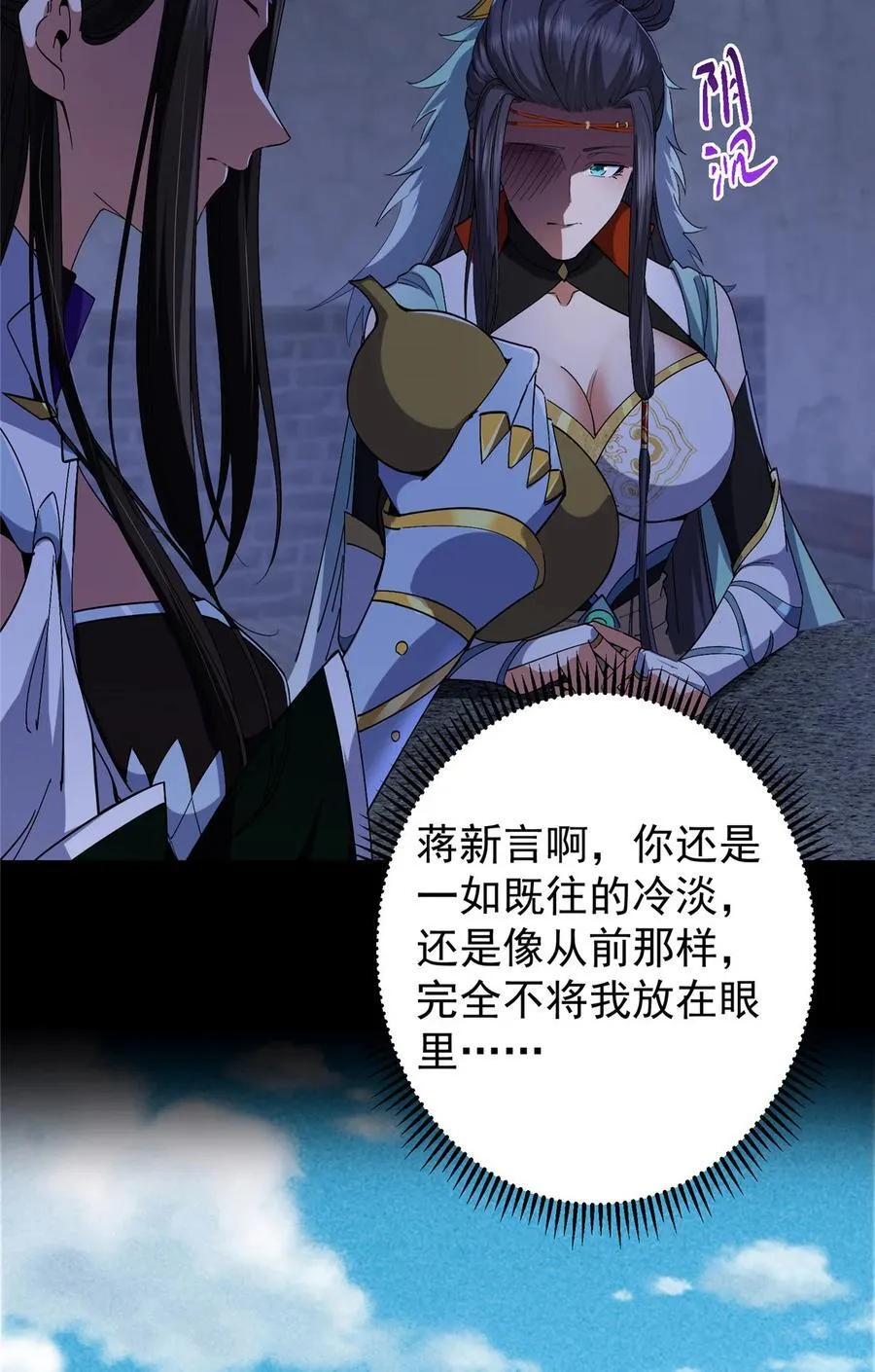 419 总是有人要死的 第6页