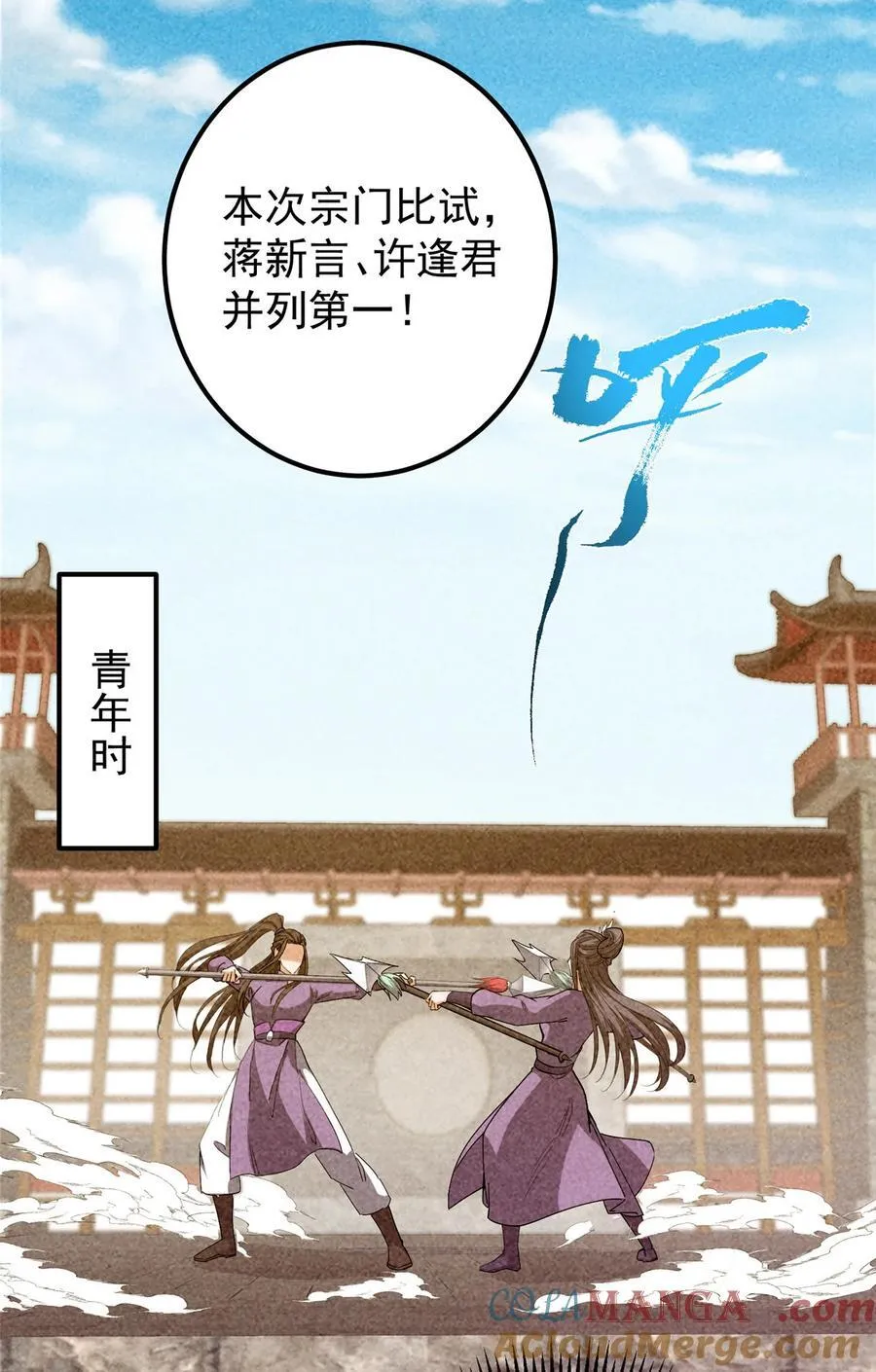 419 总是有人要死的 第7页