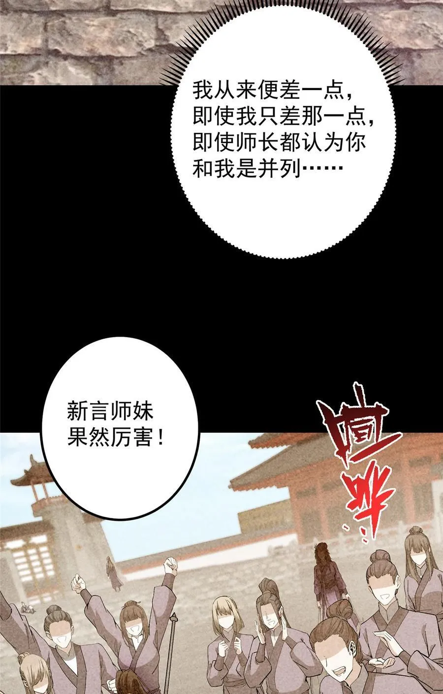 419 总是有人要死的 第8页