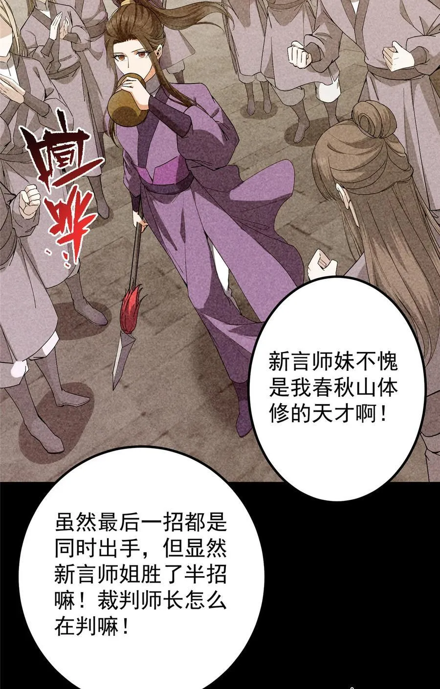 419 总是有人要死的 第9页