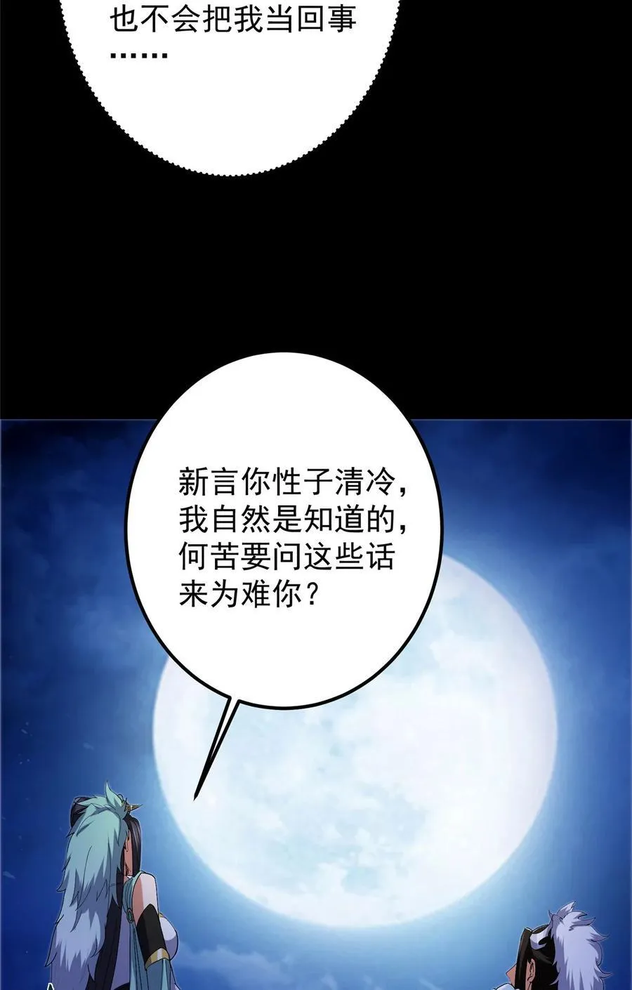 419 总是有人要死的 第11页