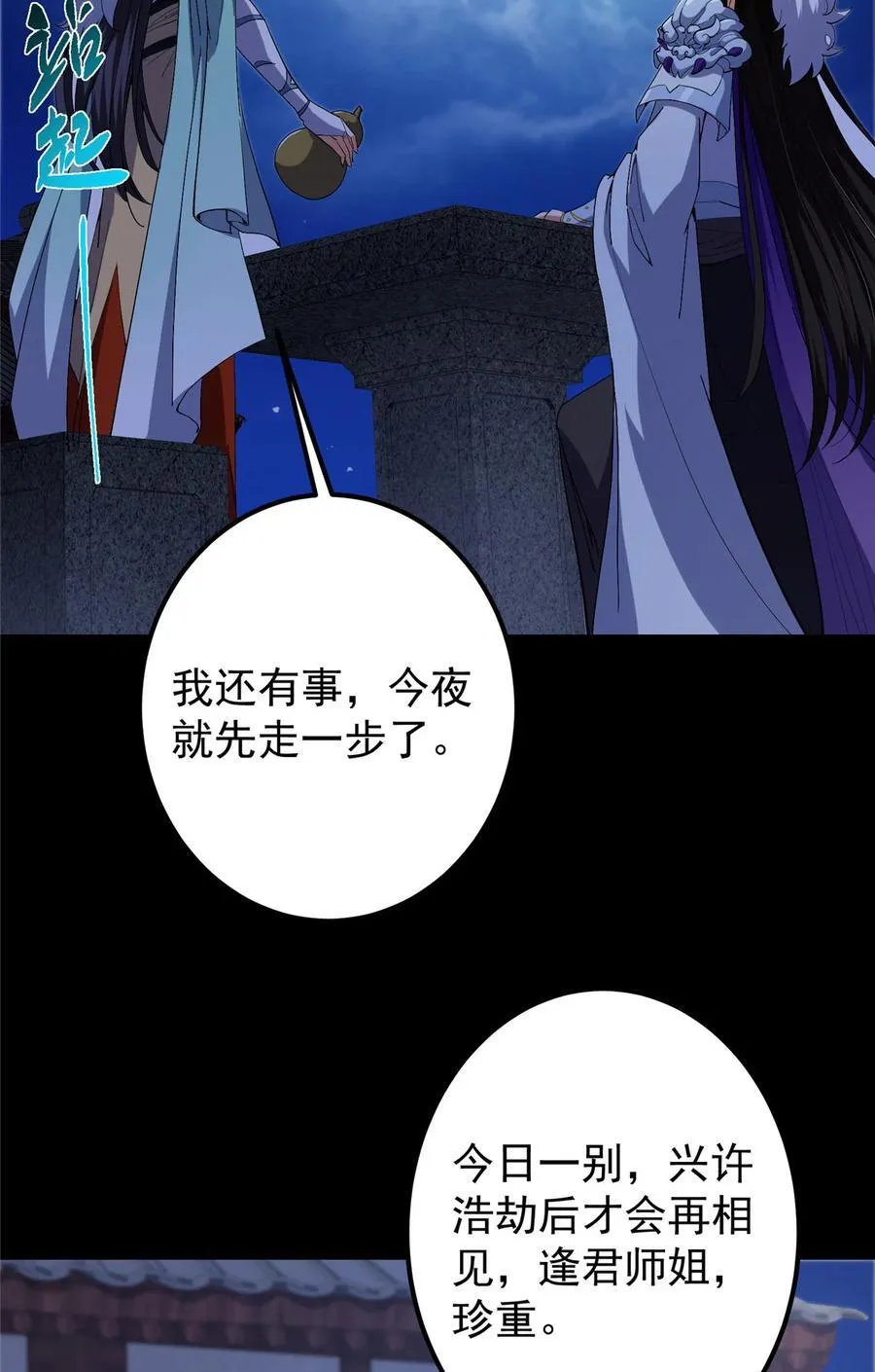 419 总是有人要死的 第12页