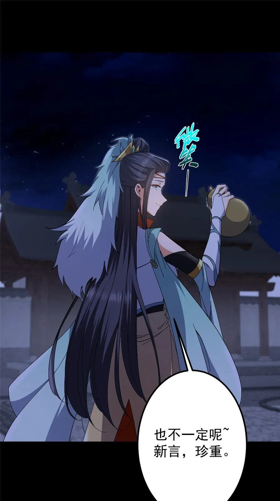 419 总是有人要死的 第14页