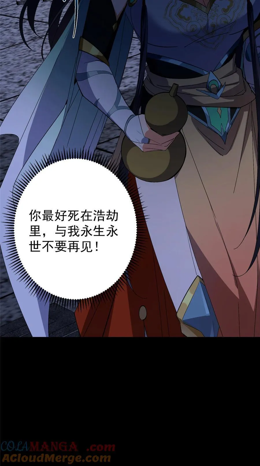 419 总是有人要死的 第16页