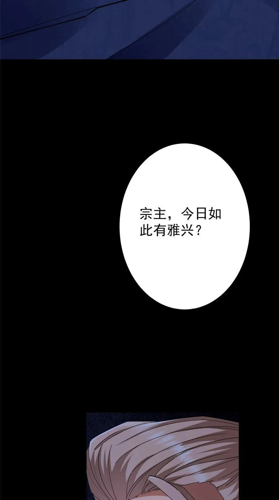 419 总是有人要死的 第20页