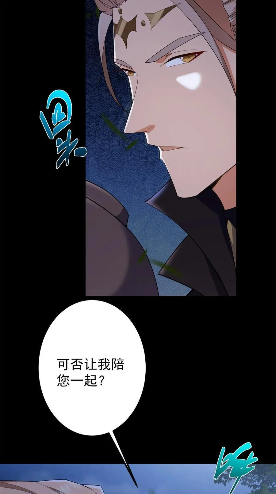 419 总是有人要死的 第21页