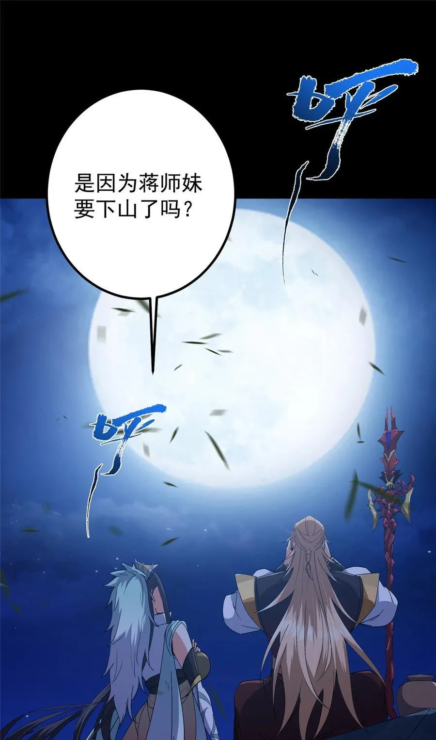 419 总是有人要死的 第24页