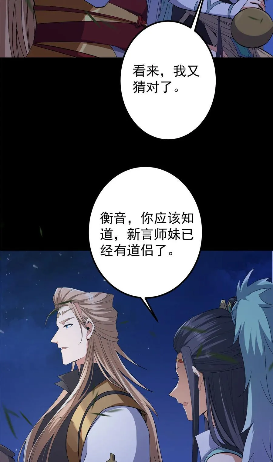 419 总是有人要死的 第26页