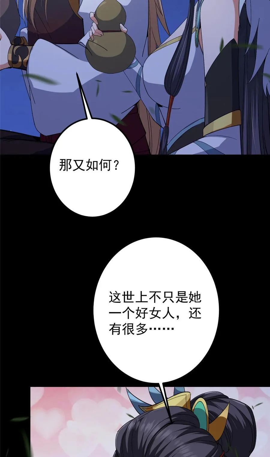 419 总是有人要死的 第27页
