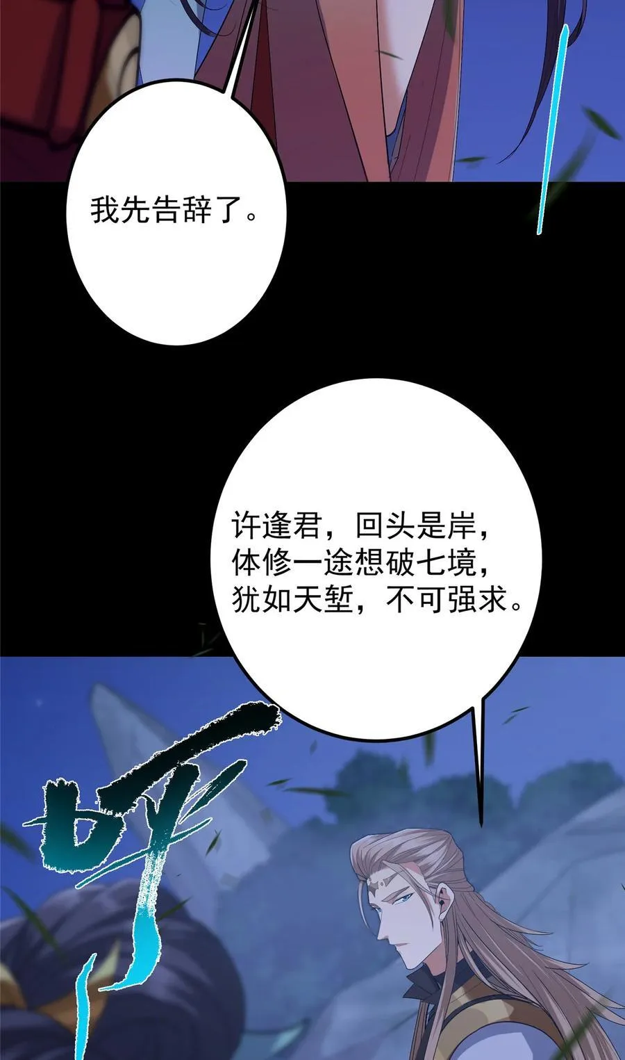 419 总是有人要死的 第32页