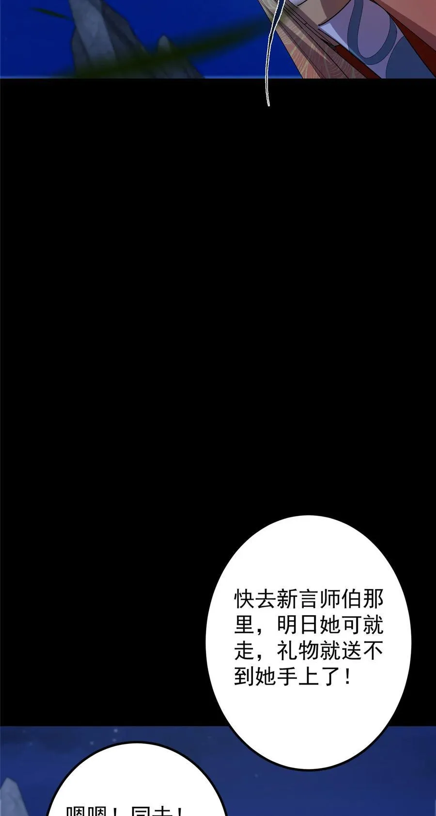 419 总是有人要死的 第35页